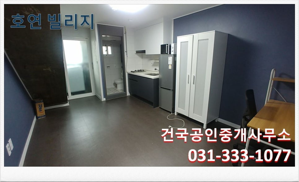호연빌리지 이미지