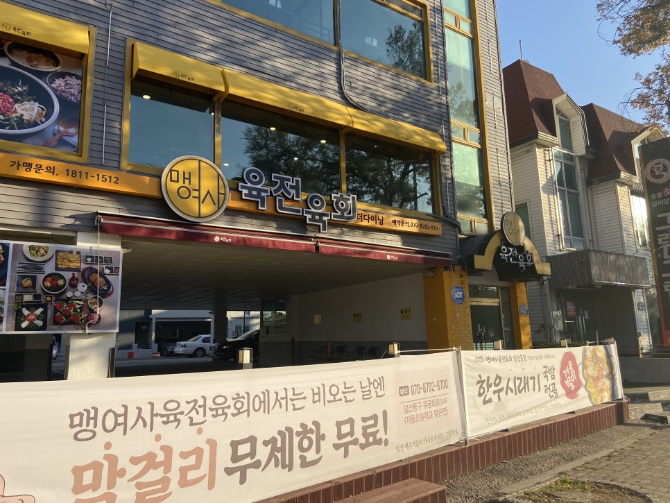 맹여사 이미지