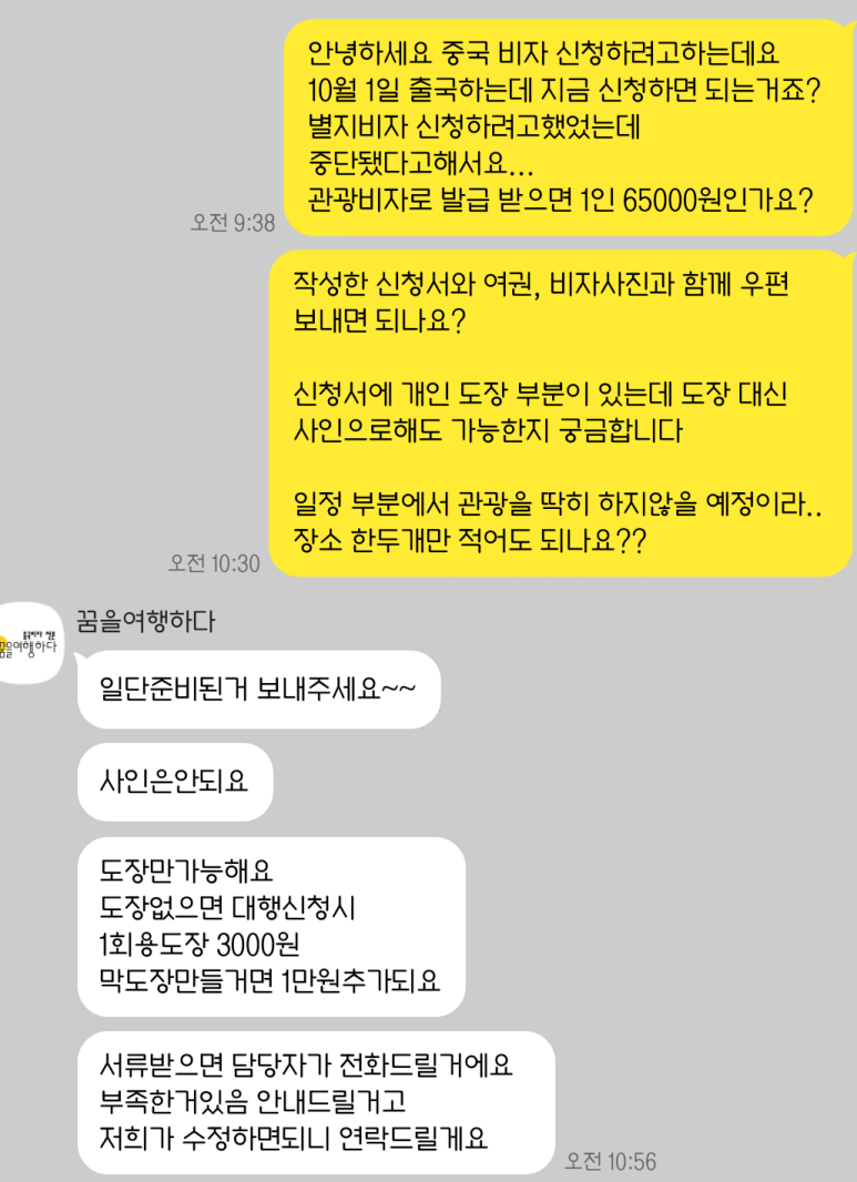 꿈을여행하다 이미지