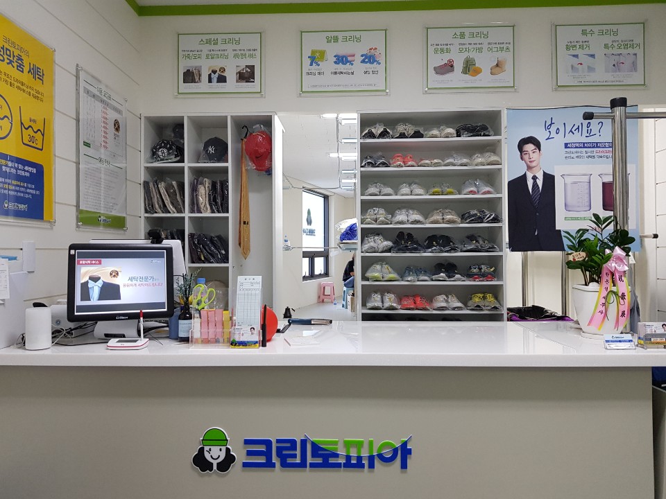씨티명품크리닝 이미지