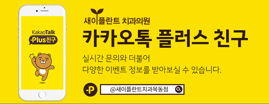 새이치과 이미지