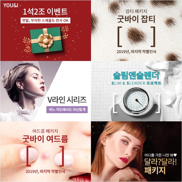 유앤아이의원 이미지