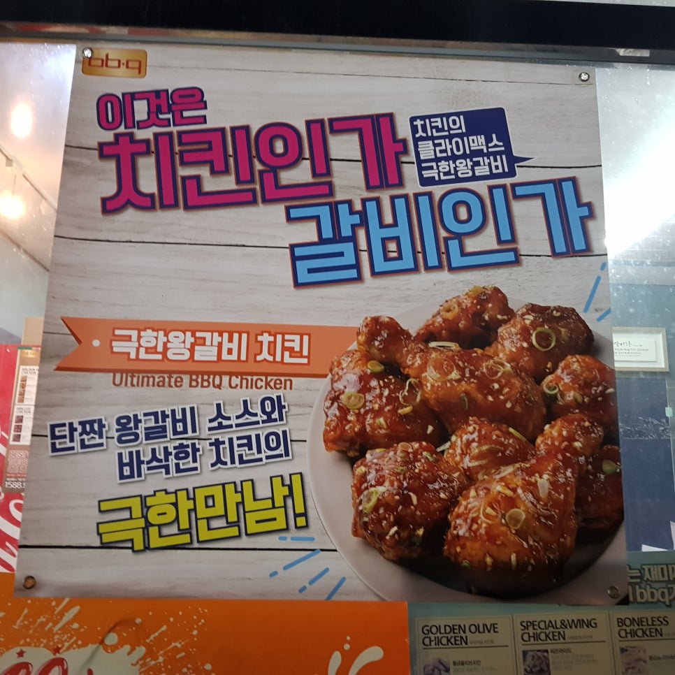 비비큐사직.사창점 이미지