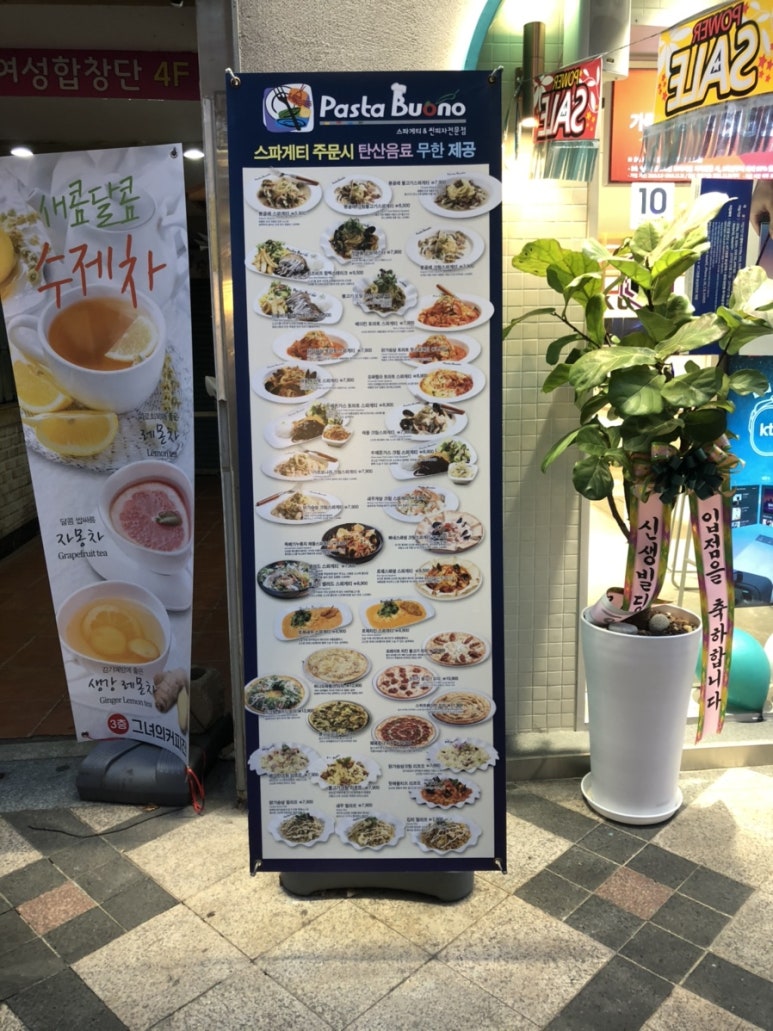 파스타부오노(성남점) 이미지