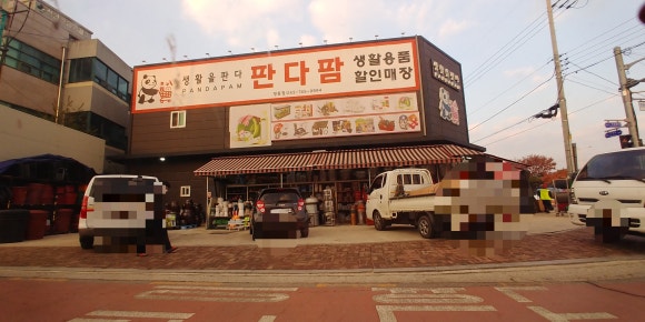 판다팜 이미지