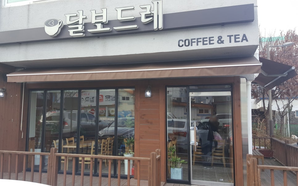 달보드레커피앤티 이미지