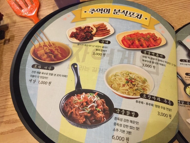 비내리는포차 이미지
