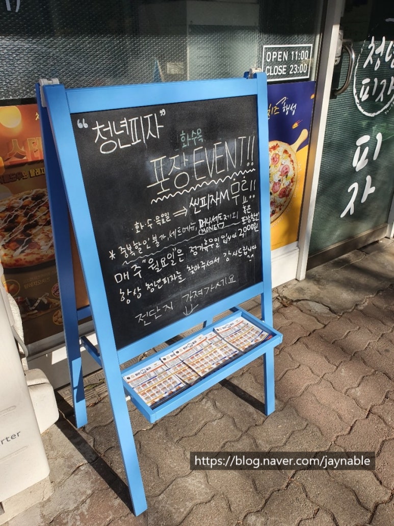 청년피자부천중동점 이미지