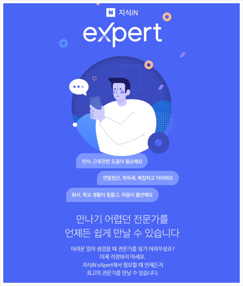 스마트지식in 이미지