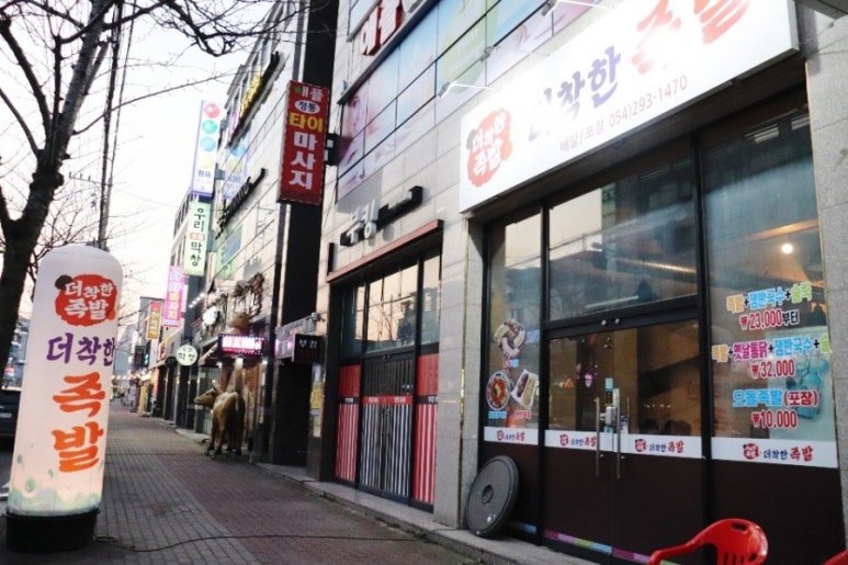 착한푸드족발 이미지