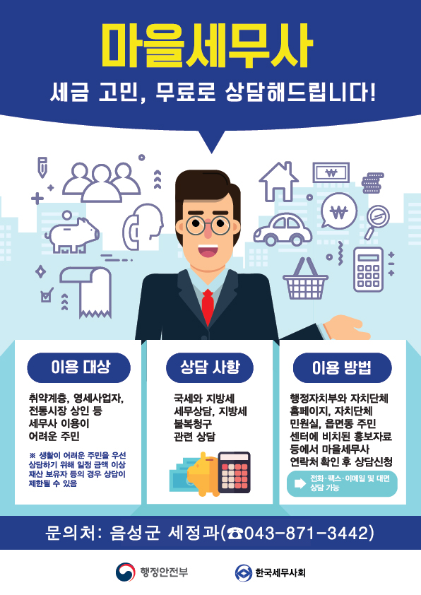 김동현세무회계 이미지