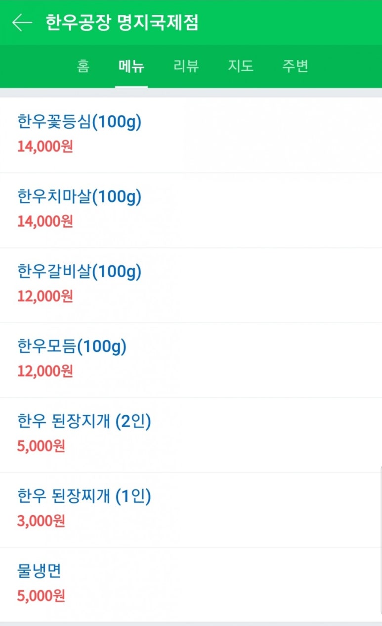 한우공장 이미지