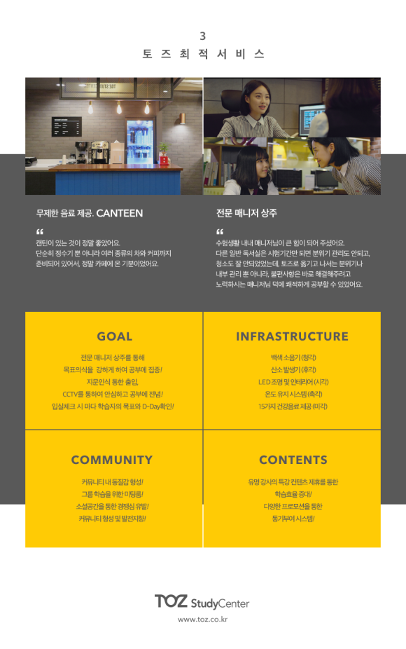 스페이스독서실 이미지