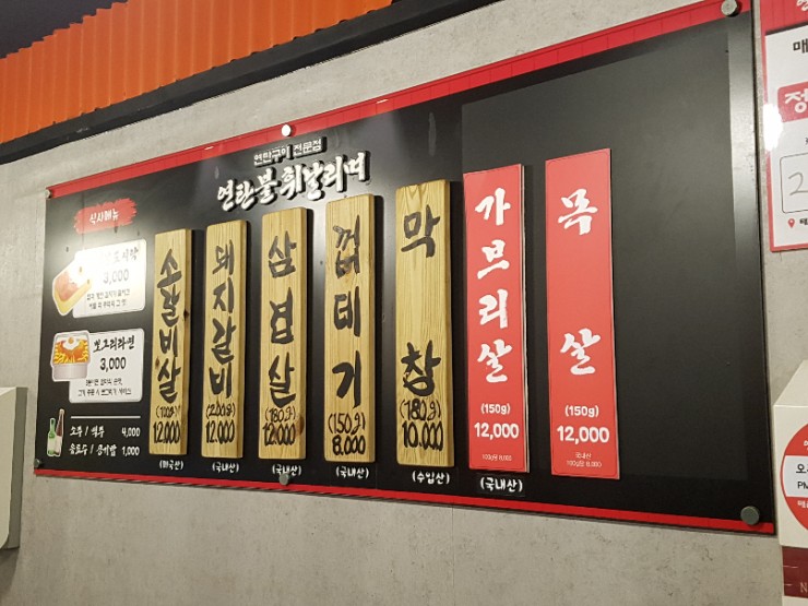 연탄불휘날리며 이미지
