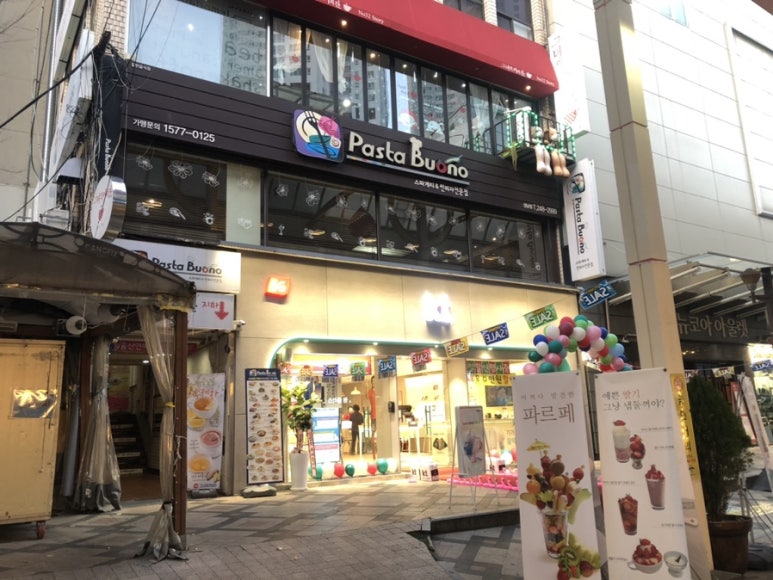 파스타부오노(성남점) 이미지