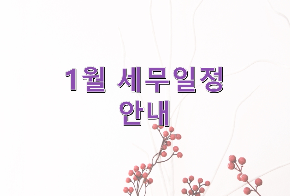 신정세무회계사무소 이미지