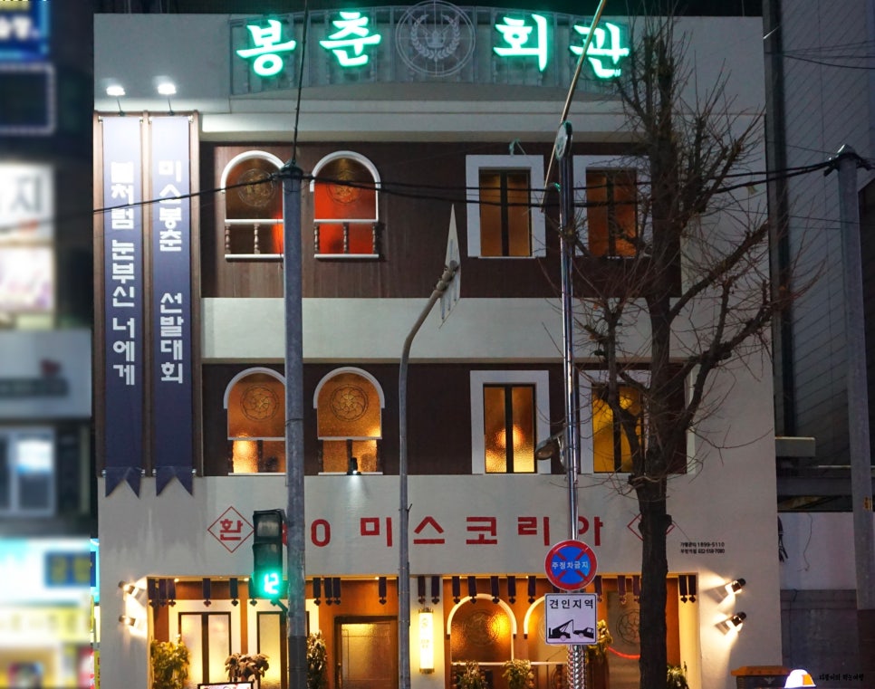 봉춘다방 이미지