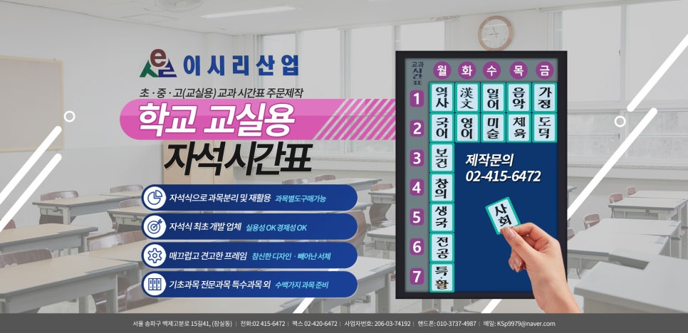 이시리산업 이미지