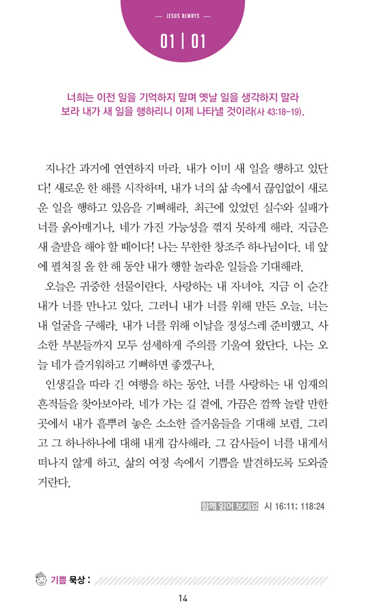 데일리365 이미지