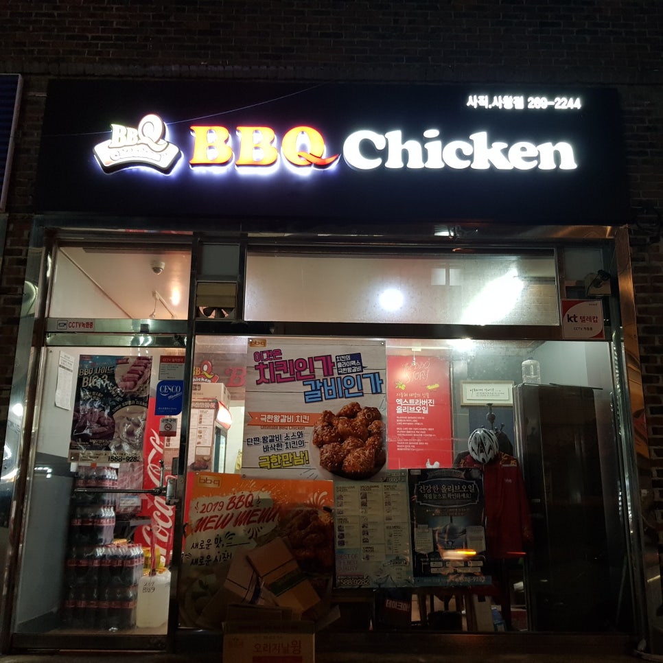 비비큐사직.사창점 이미지