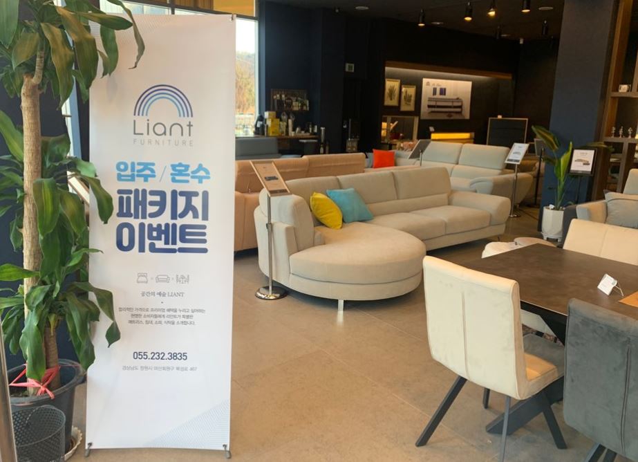 리안트(창원마산점) 이미지