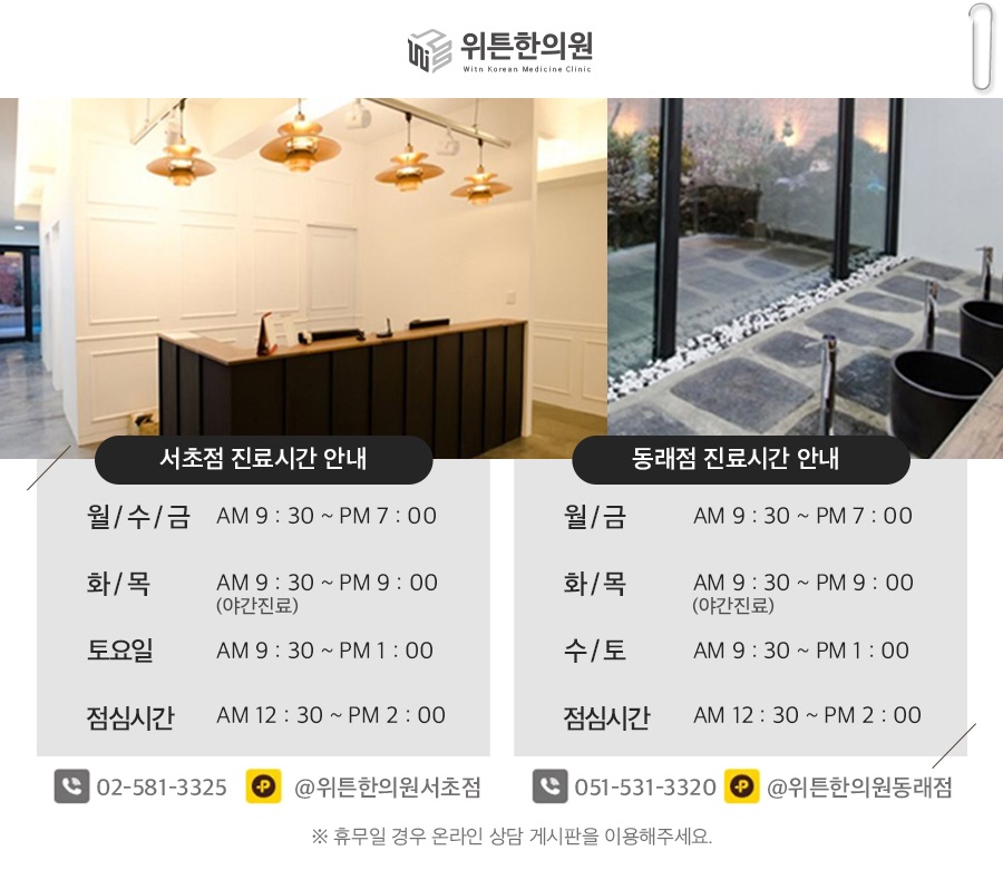 화생한의원 이미지
