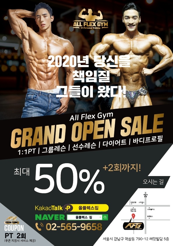 올플렉스짐 이미지