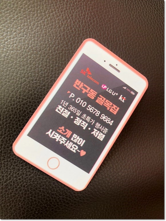조이텔레콤 이미지