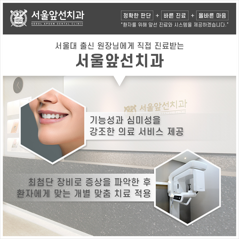 서울앞선치과 이미지