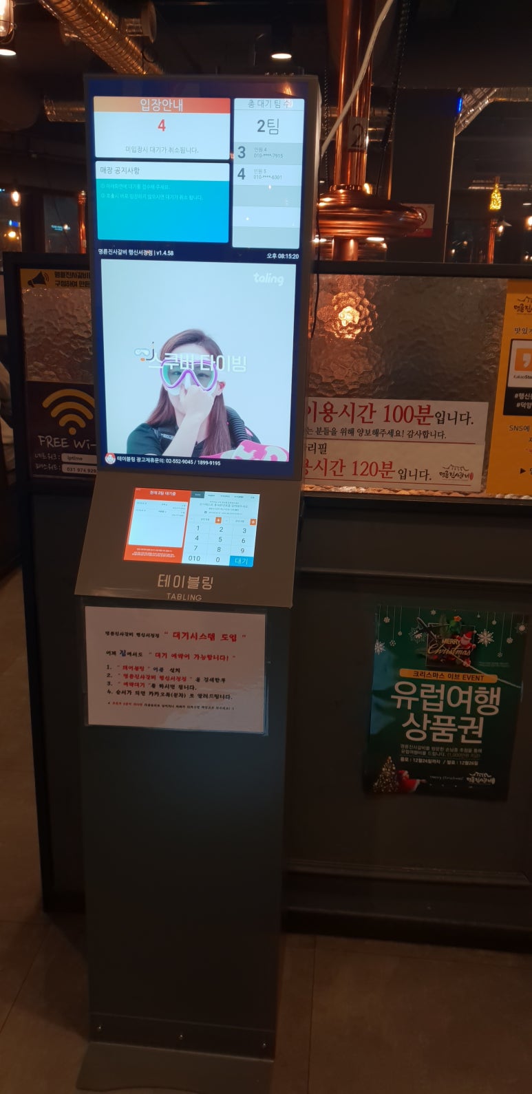 웨이팅행신점 이미지