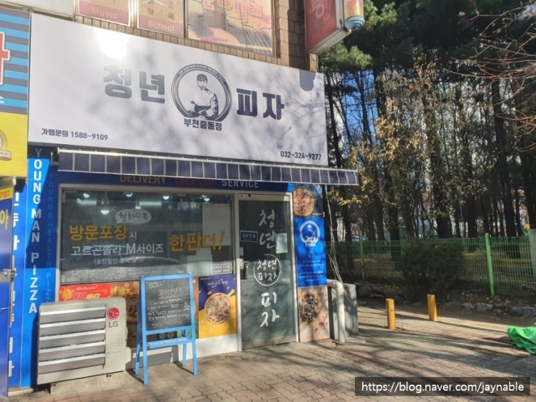 청년피자부천중동점 이미지