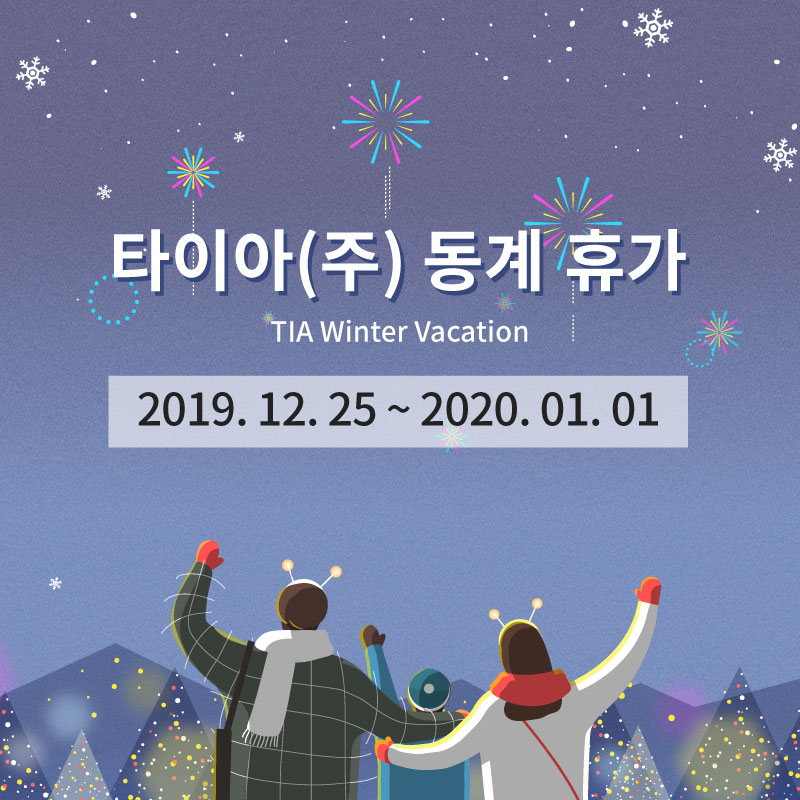 타이아(주) 이미지
