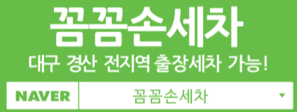 스타손세차 이미지