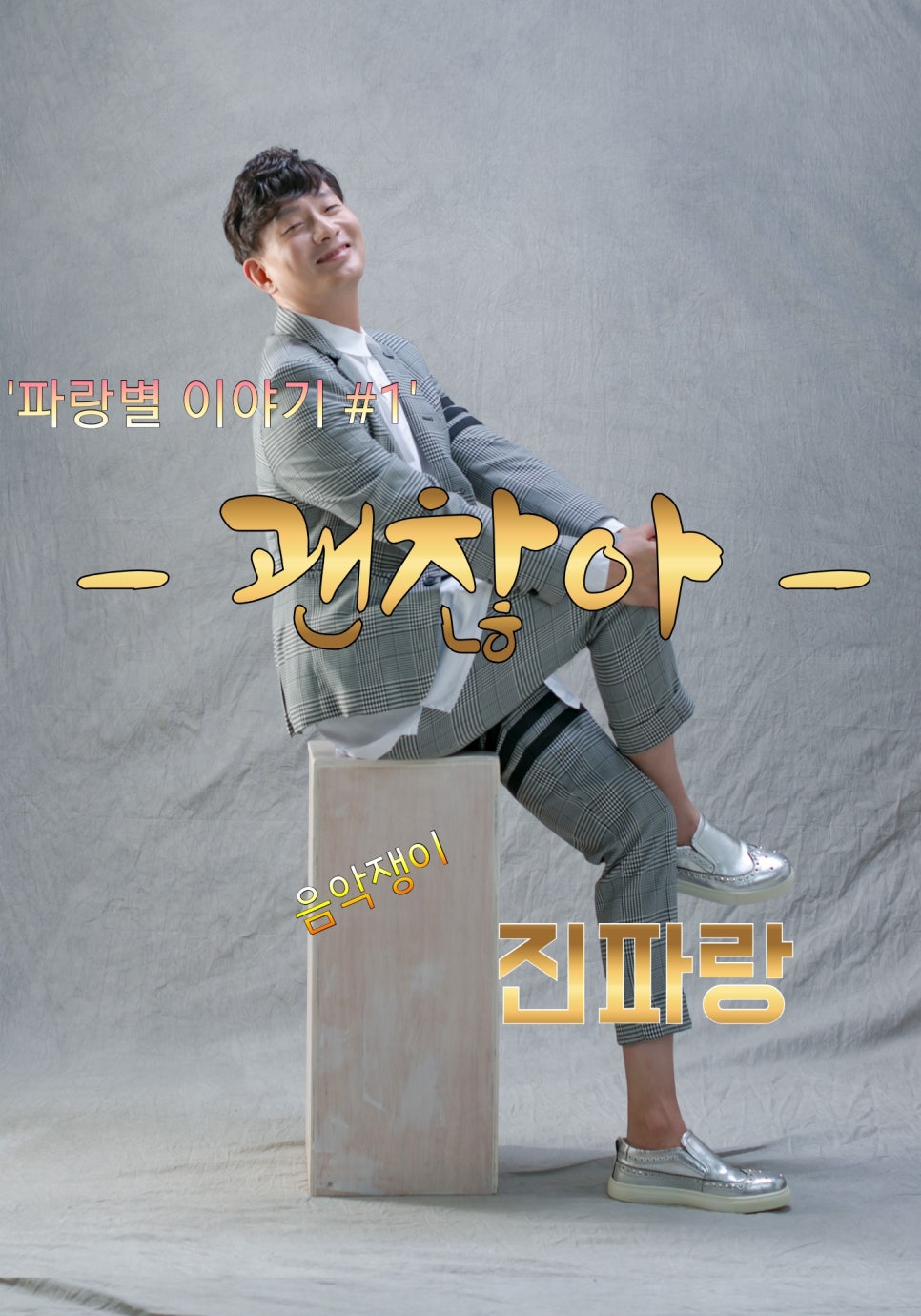 제이즈뮤직랩 이미지