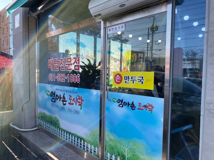 엄마손도시락 이미지