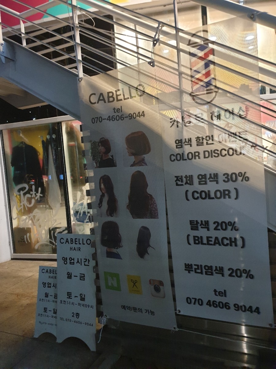 24시헤어샵 이미지