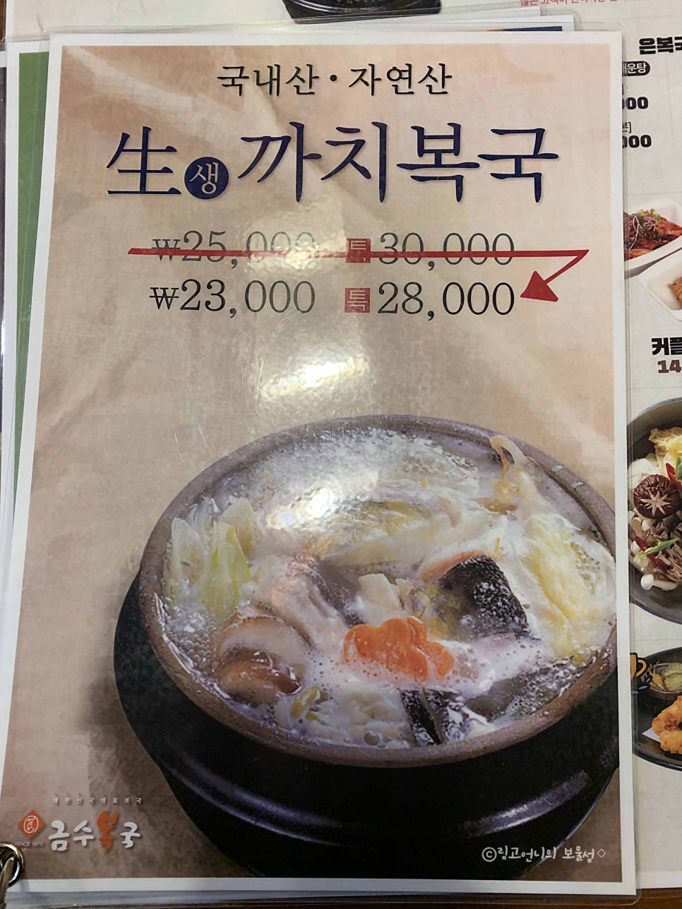 금수복국 센텀벡스코점 이미지