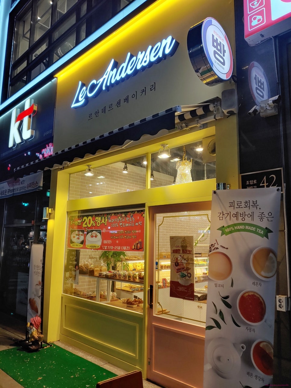 르안데르센베이커리 이미지