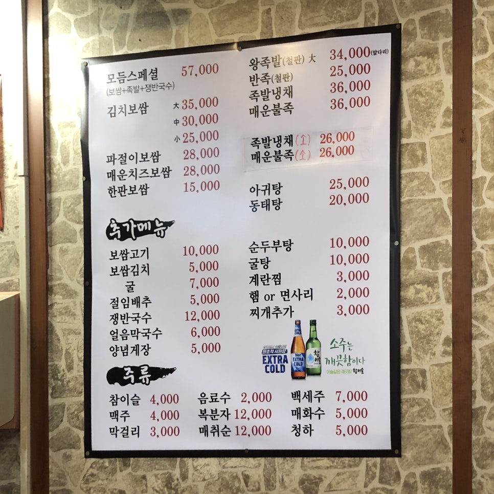 명문보쌈 이미지