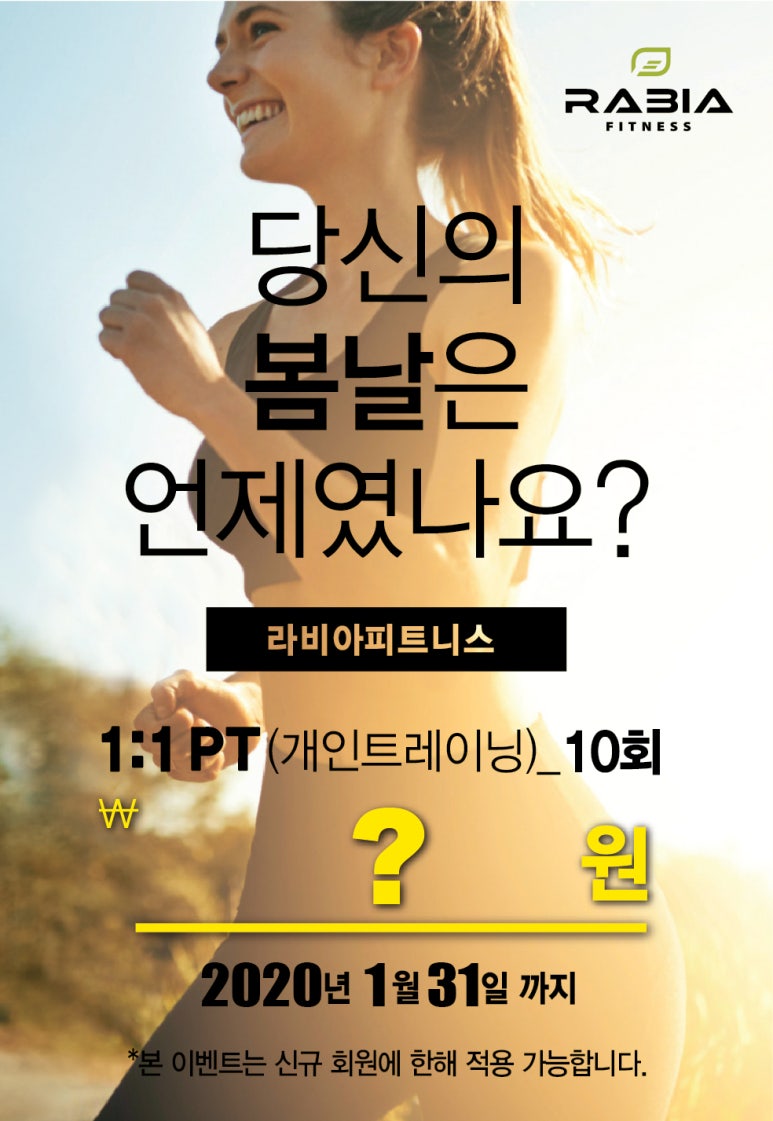 라비아피트니스 이미지