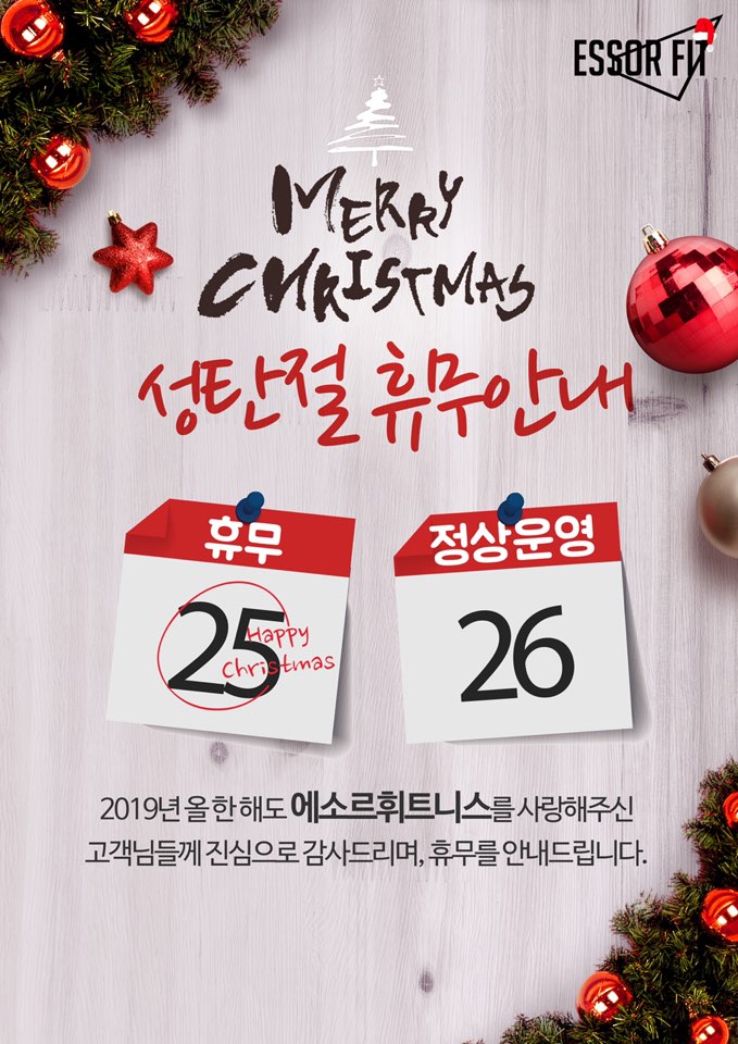 에소르핏청주점 이미지