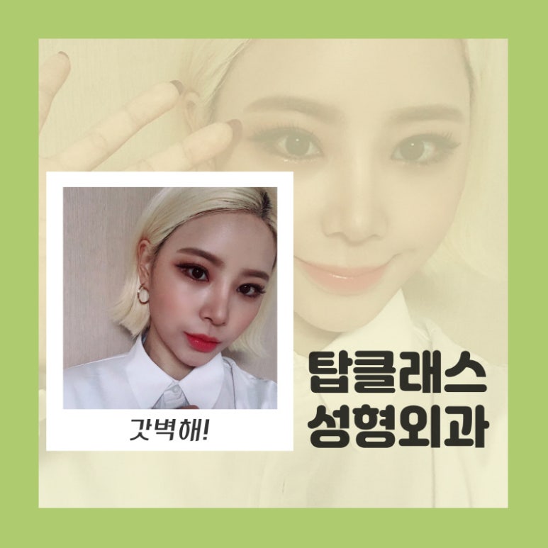 탑성형외과의원 이미지