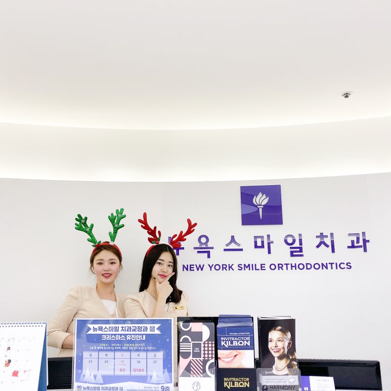뉴욕화이트치과 이미지