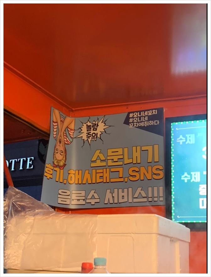 오니네 닭,꼬치,막창 이미지