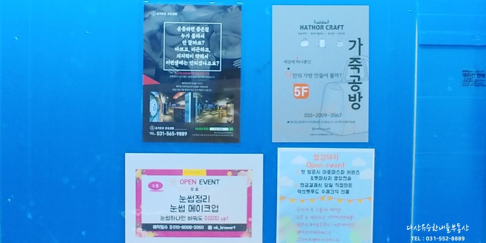 다산폰마트 이미지