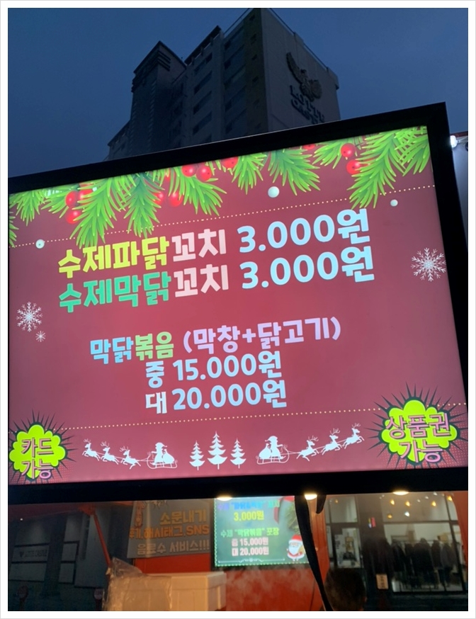 오니네 닭,꼬치,막창 이미지