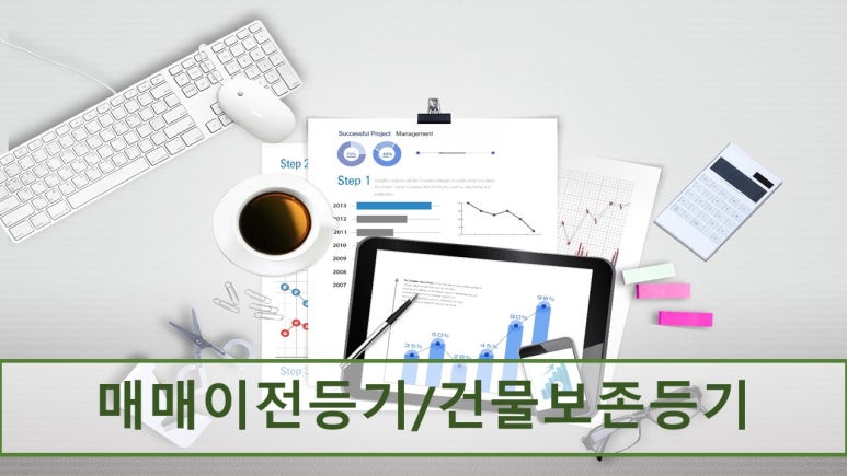 성실법무사사무소 이미지