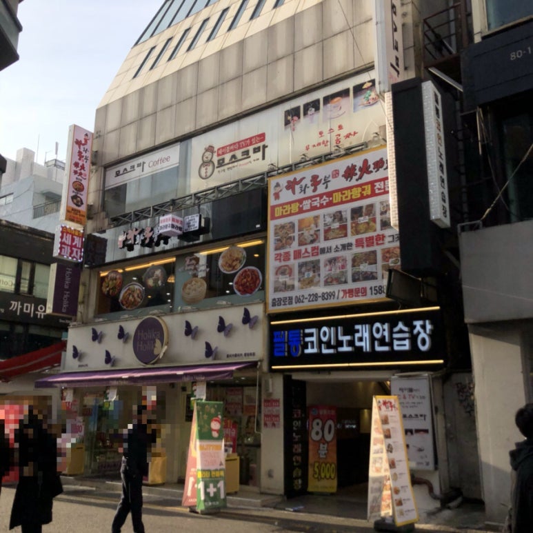 홀리카홀리카광주 이미지