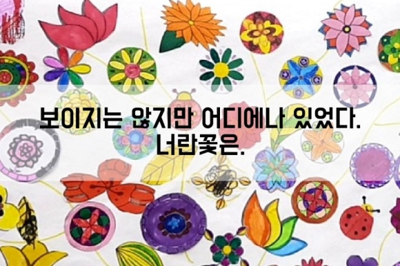 너란, 꽃 이미지