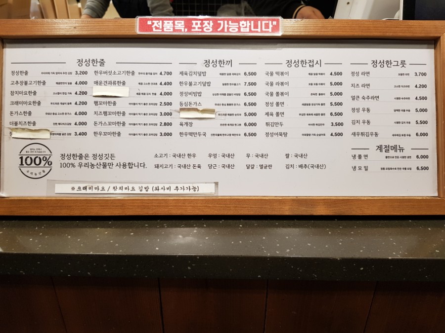 능동김밥 이미지